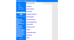Desktop Screenshot of organizations.ru